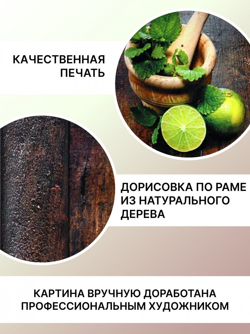 Картина Декарт 8Л0121