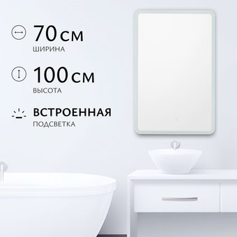 Saniteco LED OBF2а70100s-4 700х1000 11123683