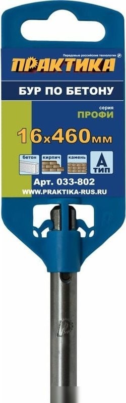 Бур Практика Профи 033-802