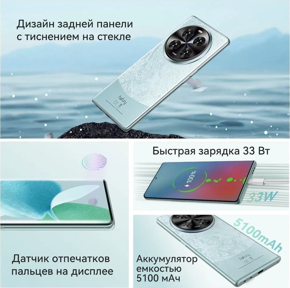 Телефон Hafury Meet 12GB/256GB (зеленый)