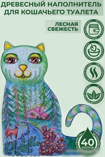 Наполнитель для туалета Homecat Древесный Лесная свежесть 68018 (40 л)