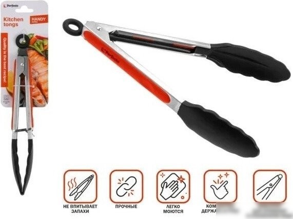 Щипцы Perfecto Linea Handy 21-010005
