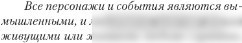 Книга издательства АСТ. Вторжение на Землю 9785171600990 (Николаев М.П.)