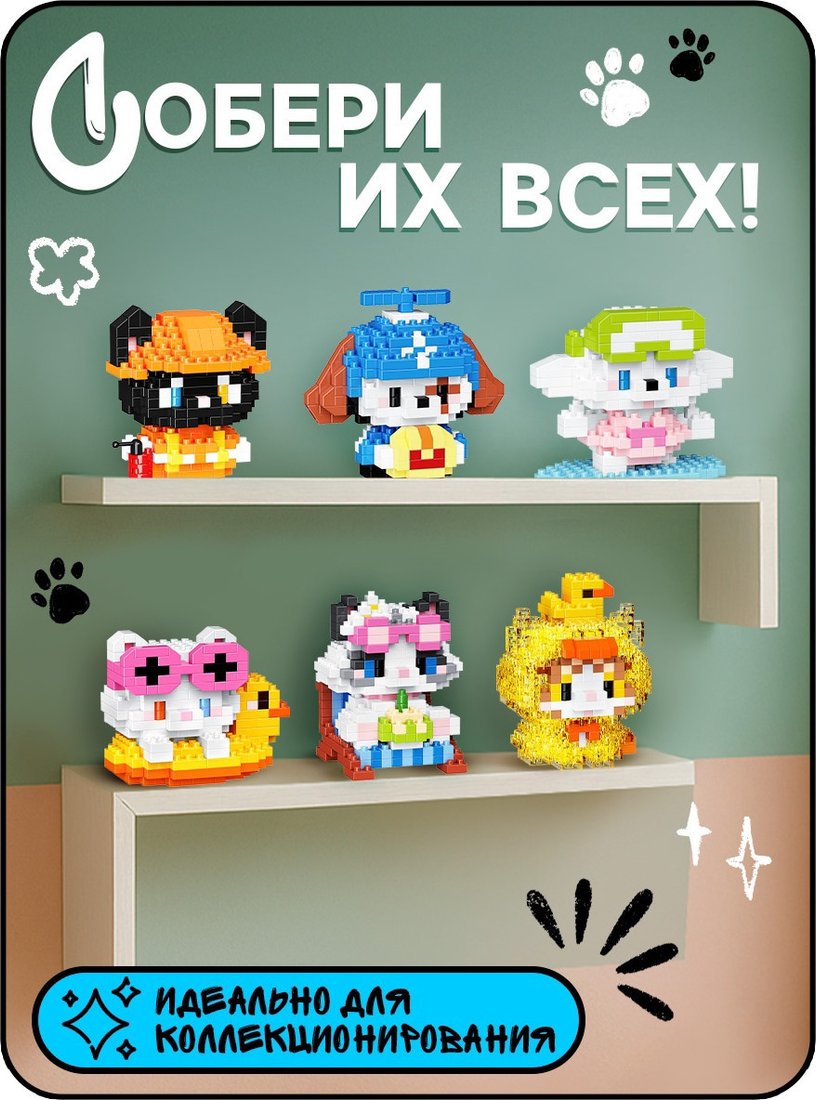 Конструктор Unicon Cute pets. Котик с тортиком 10882577