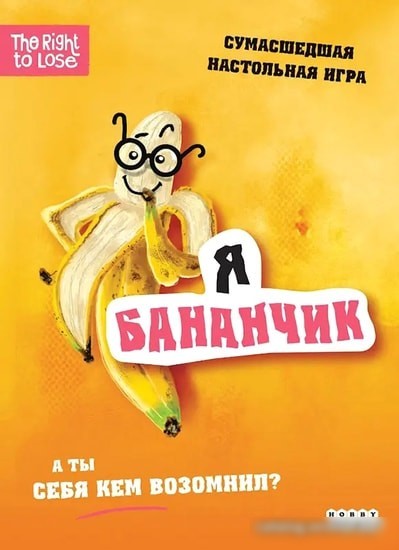 Настольная игра Мир Хобби Я бананчик