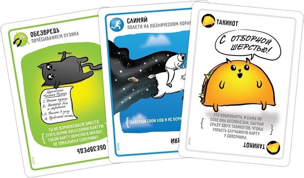 Карточная игра Мир Хобби Взрывные котята Дуэль