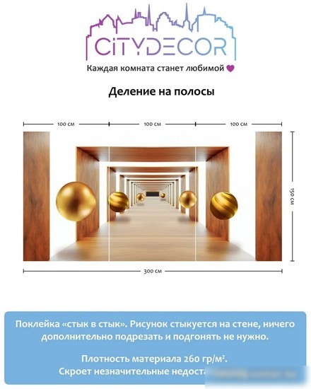 Фотообои Citydecor Абстракция 100 300x150