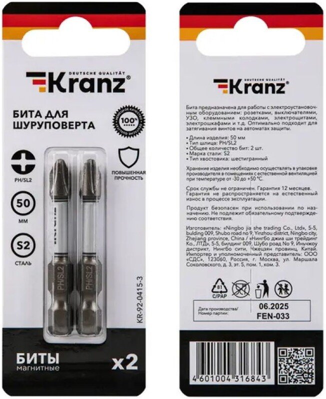 Набор бит Kranz KR-92-0415-3