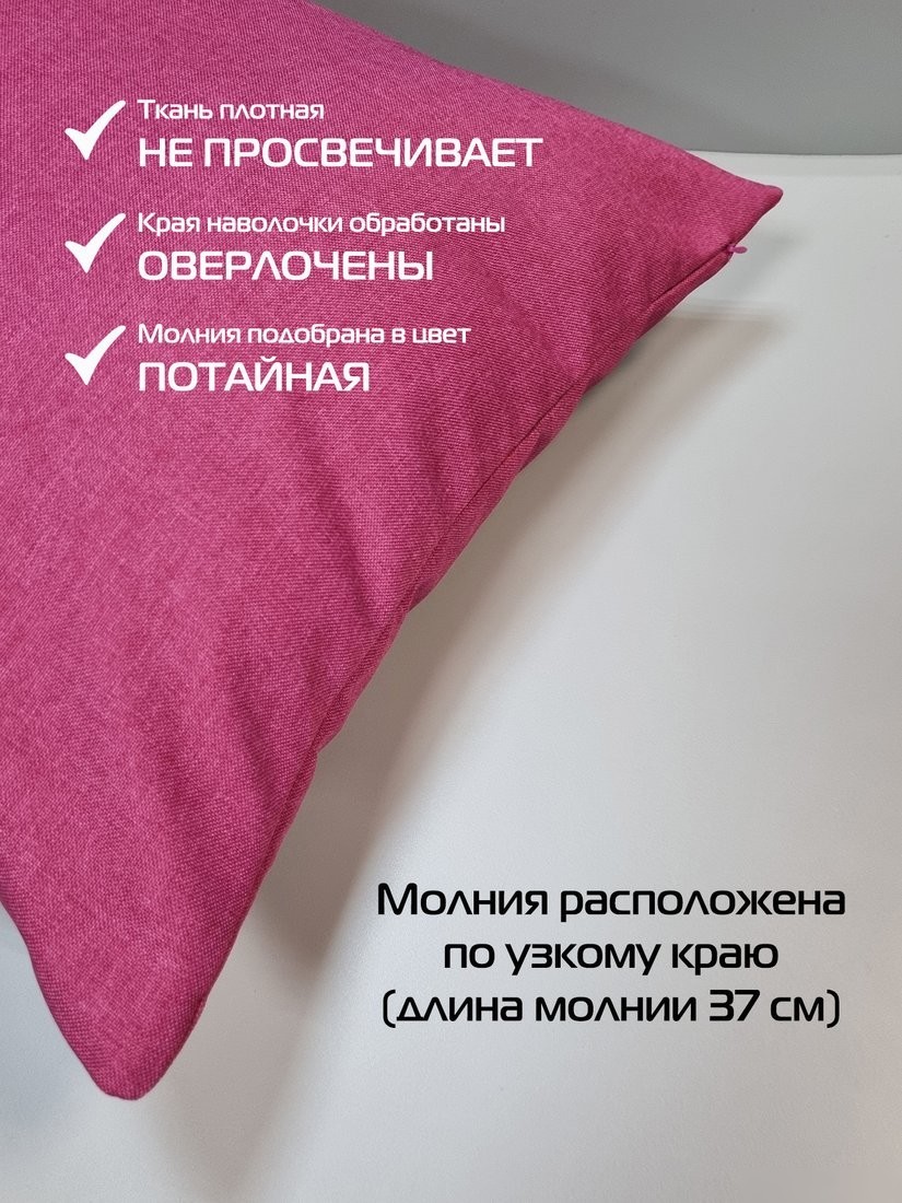 Чехол на подушку Matex Фьюжн 70-283 (фуксия)