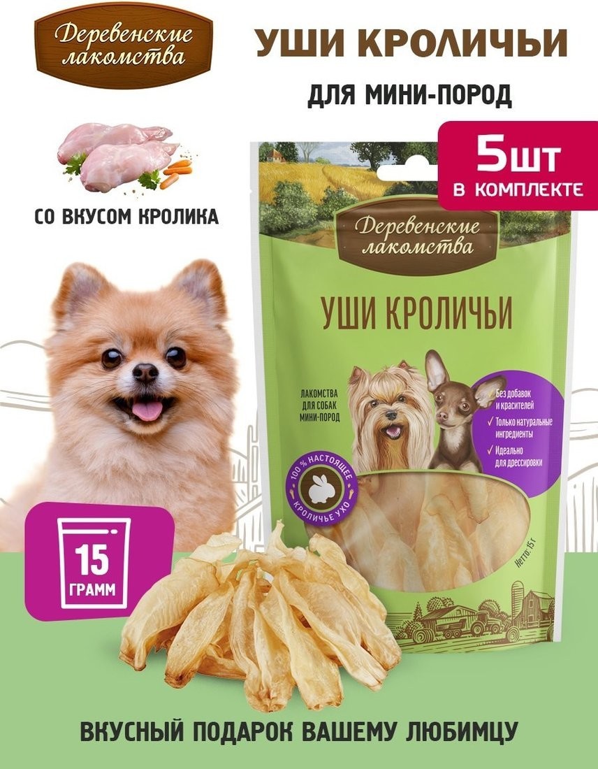 Лакомство для собак Деревенские лакомства Уши кроличьи 5x15 г
