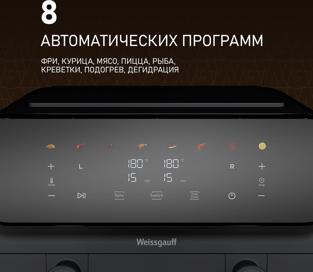 Аэрогриль (аэрофритюрница) Weissgauff WAF 910 DS FryChef