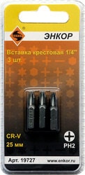 Набор бит Энкор 19727 (3 предмета)