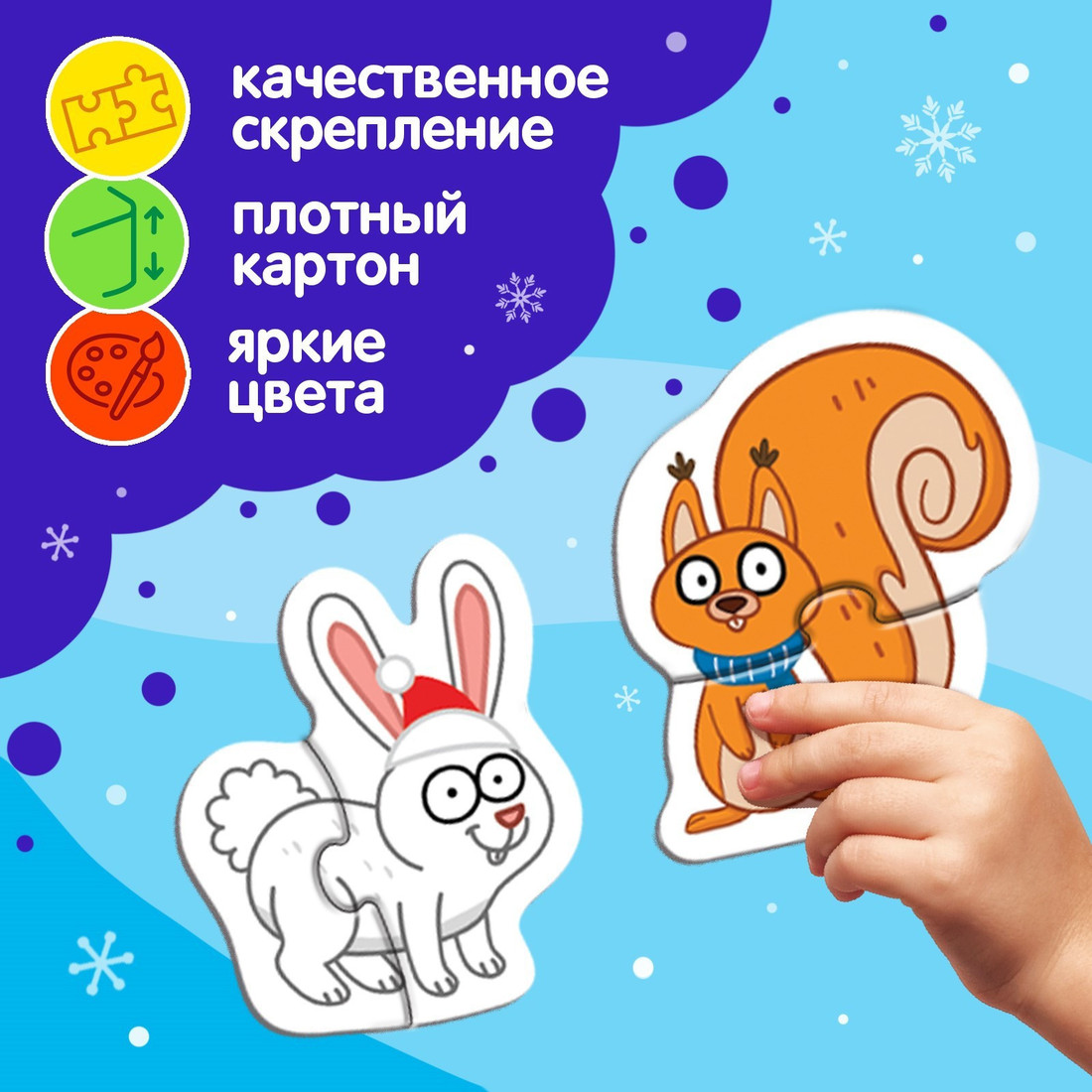 Развивающая игра Синий трактор Макси. 10 пазлов. Новый год 7701948 (20 эл)