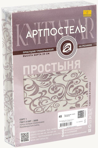 Постельное белье АртПостель На резинке Завиток капучино 254 (160x200x20)