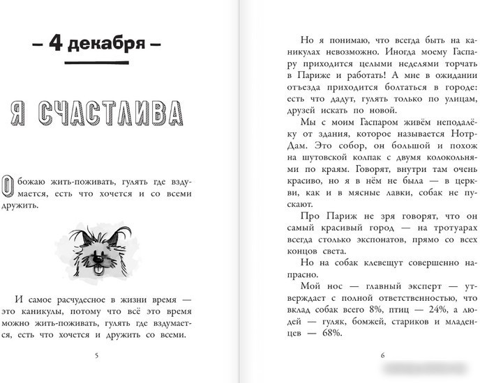 Книга издательства АСТ. Клуб заклятых врагов (Сантини Б.)