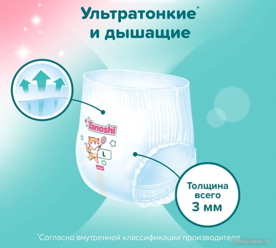 Трусики-подгузники Tanoshi Baby Pants M 6-11 кг (72 шт)