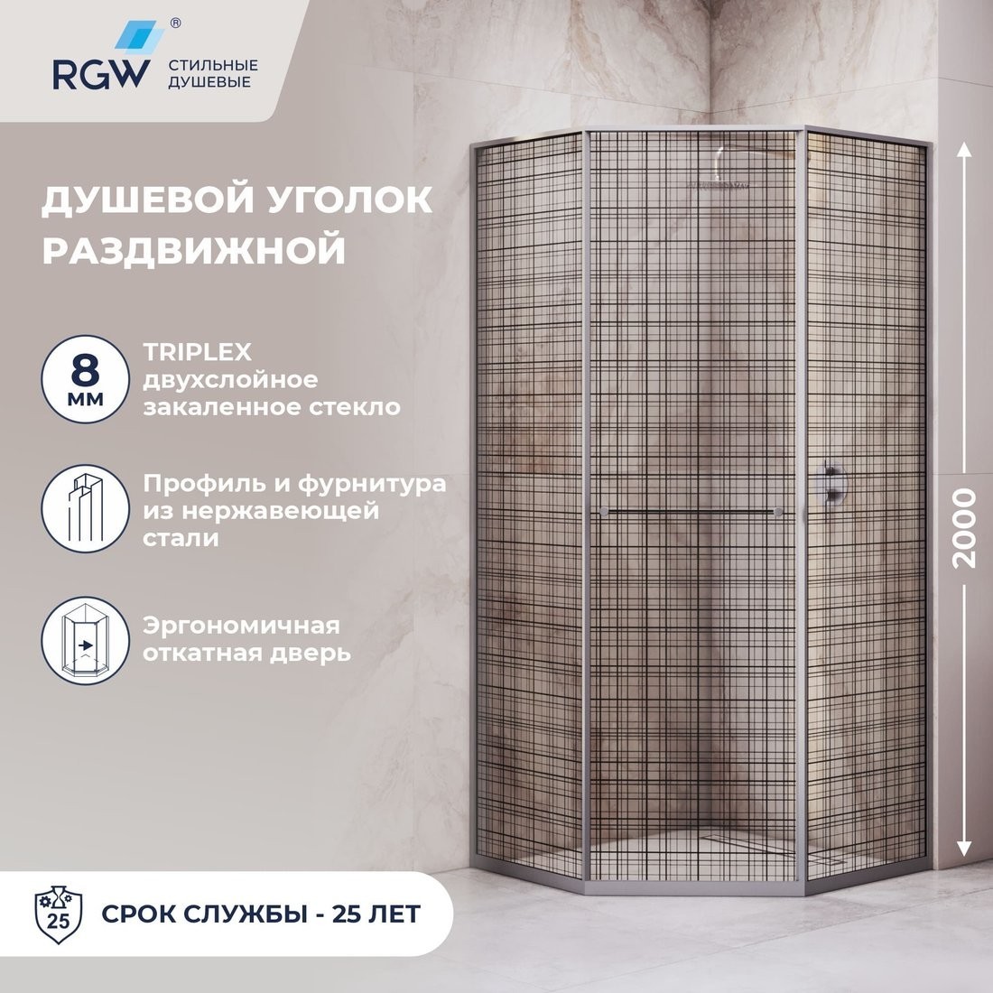 Душевой уголок RGW SV-82Gr L 33328200-2410L