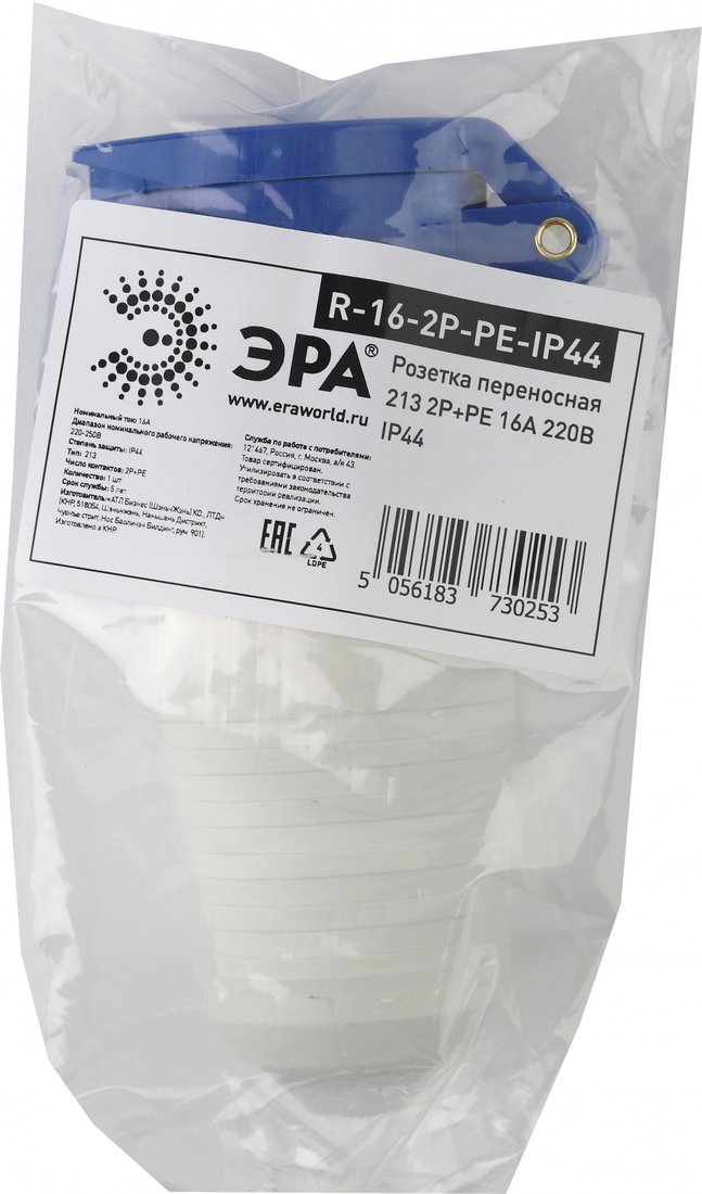 Розетка ЭРА 213 2Р+РЕ 16А 220В IP44 Б0032861 (переносная)