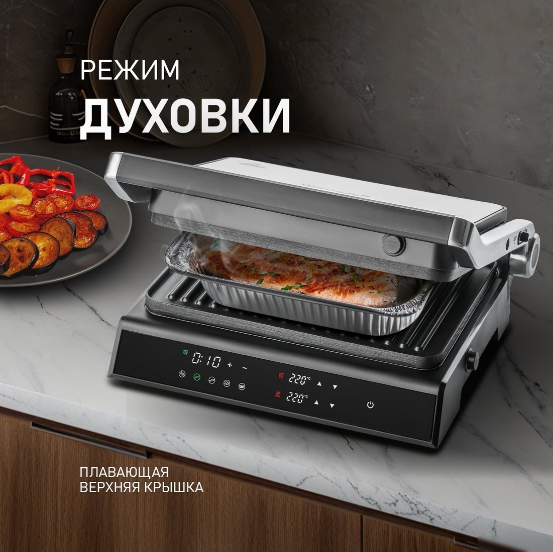 Электрогриль Weissgauff WCG 150 X Digital Inox