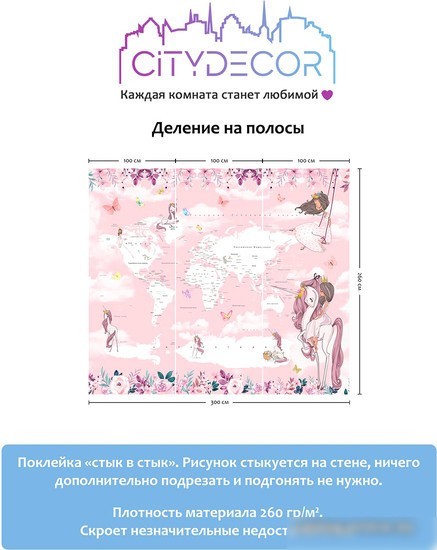 Виниловые обои Citydecor Princess 14 300x260