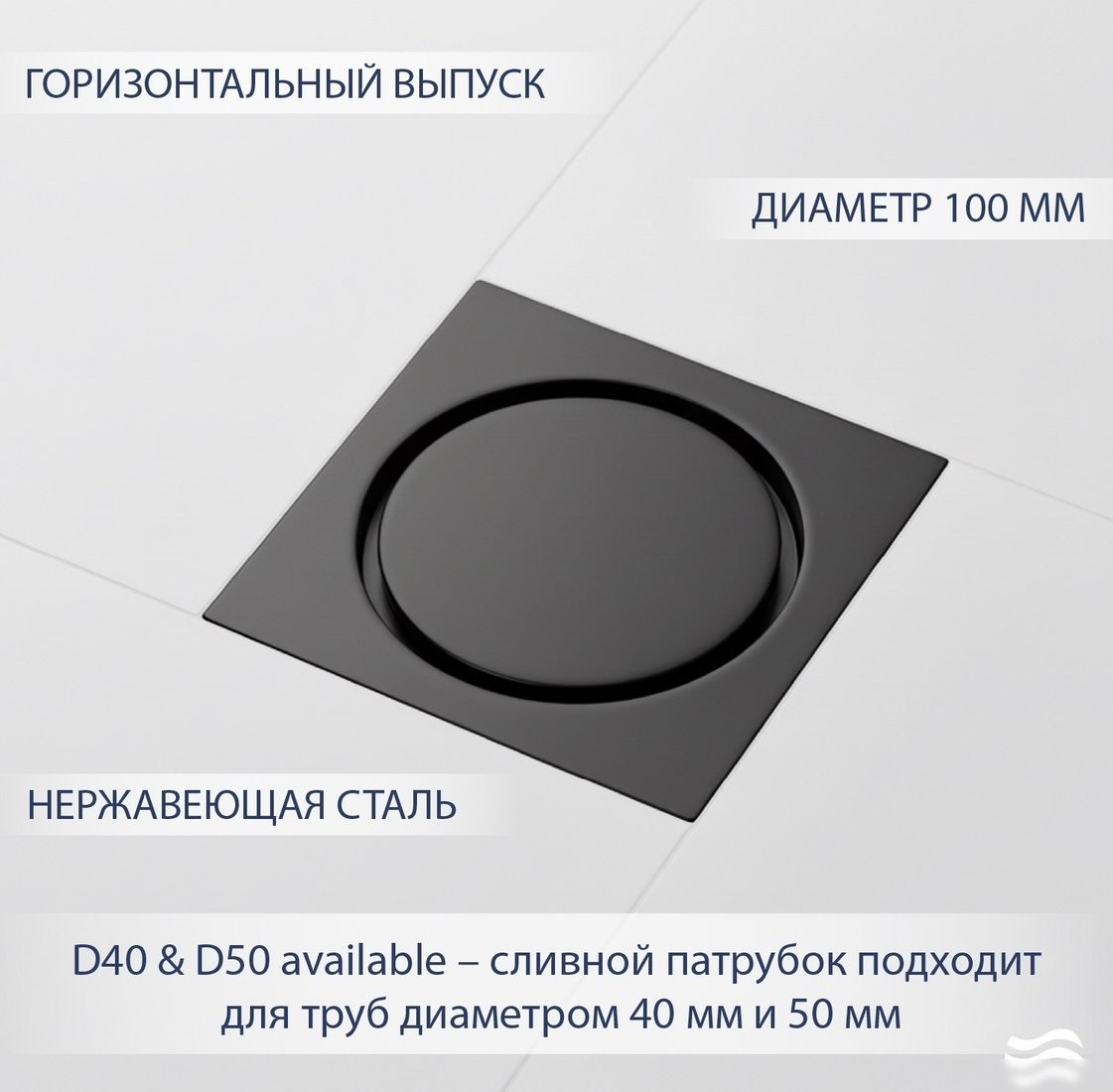 Трап/канал Lauter 21А40042MB (черный матовый)