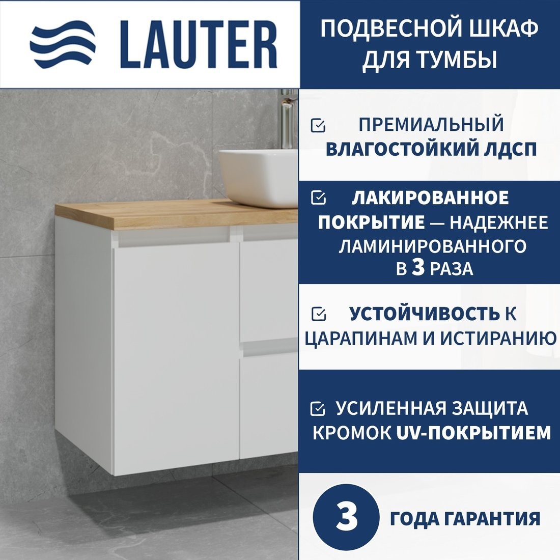 Lauter Тумба с умывальником Mia 60 + 21674A (белый глянец, со столешницей текстура камня, черный Mia 90 и шкафом Навесной Mia 30)
