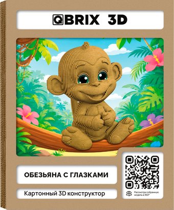 Конструктор QBRIX Обезьяна с глазками 3D 20143
