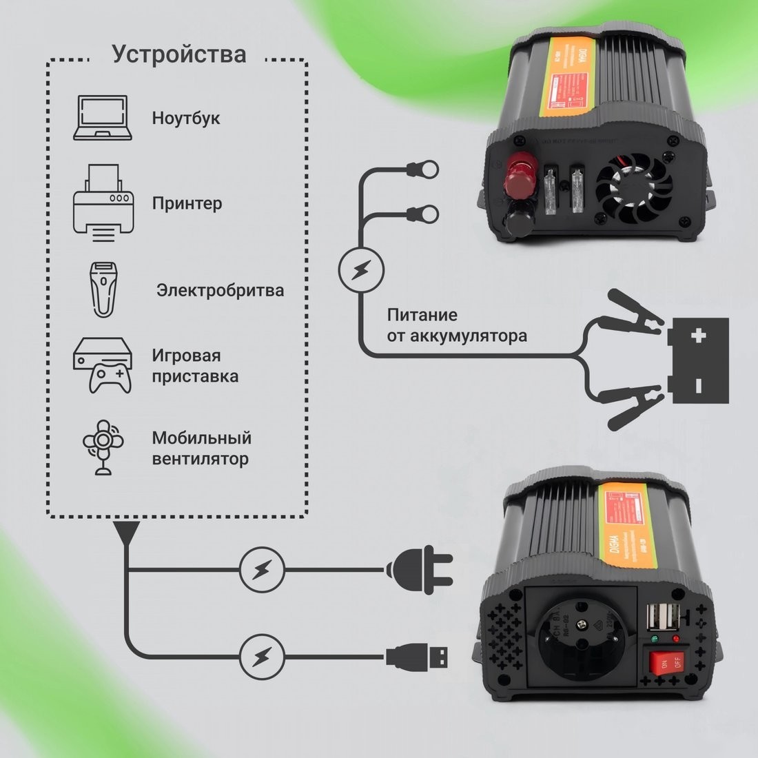 Автомобильный инвертор Digma AI400-12W