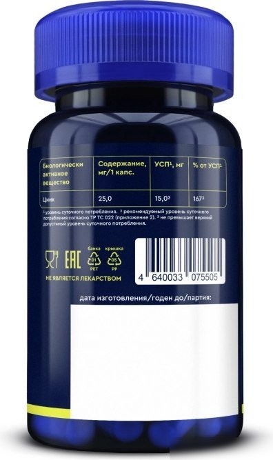 БАД GLS Pharmaceuticals Цинка цитрат №60 NEW (капсулы по 350мг )