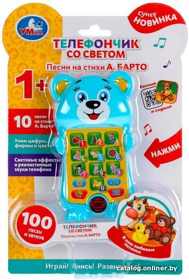 Интерактивная игрушка Умка Телефон Барто А. HT895-R1