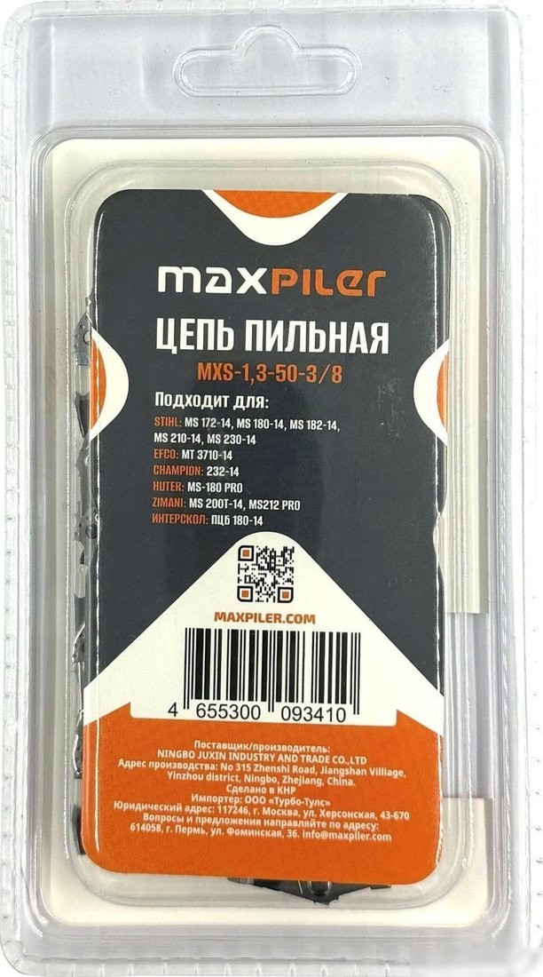 Цепь для пилы MaxPiler MXS-1.3-50-3/8