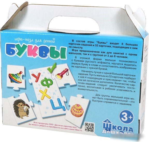 Развивающая игра Десятое королевство Буквы 02637