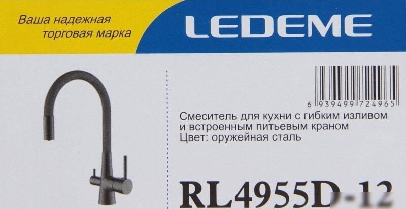 Смеситель Ledeme L4955D-12