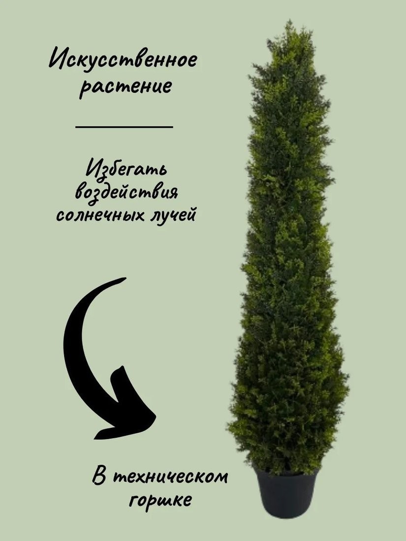 Искусственное растение Merry Bear Home Decor Туя Западная Смарагд KA0029-120 (120см)