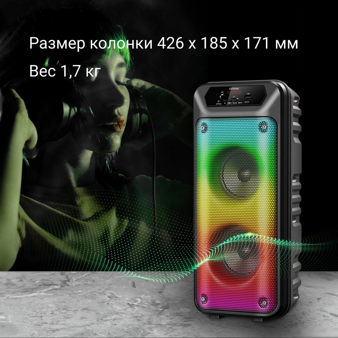 Беспроводная колонка Digma D-MC1705