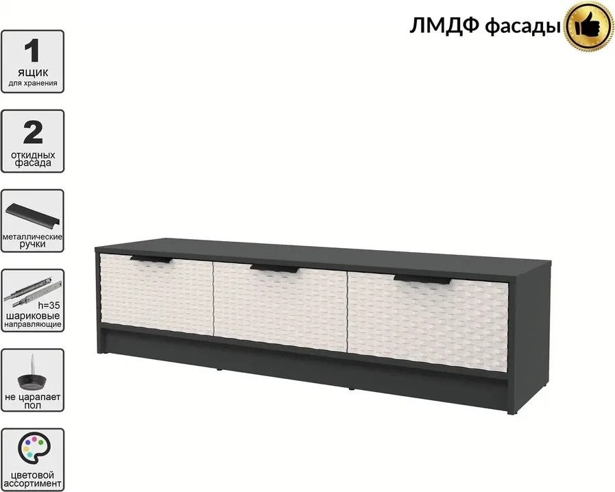 Тумба Интерлиния ТВ Концепт КТ-ТВ3-35 Техно (антрацит/кашемир)