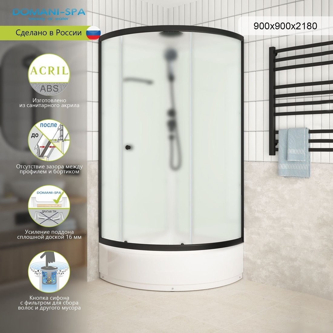 Душевая кабина Domani-Spa Simple 99 Mid 90x90 DS01Sm99MWM00.Gt-V1.2-Black