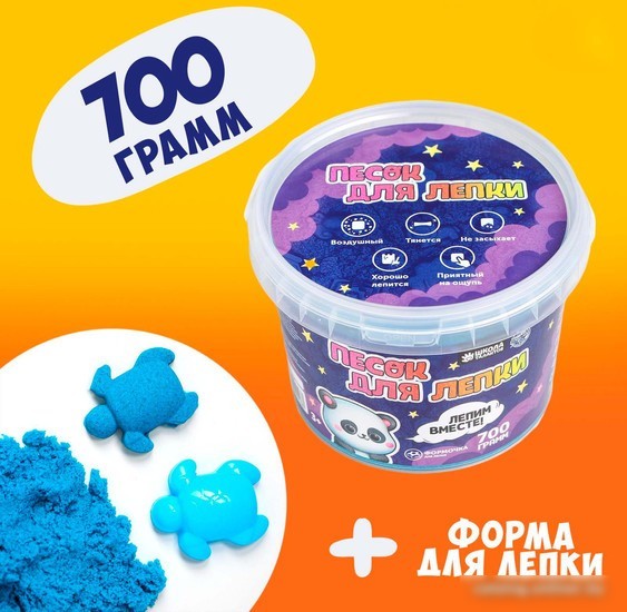 Песок кинетический Школа талантов 5429216 (синий)