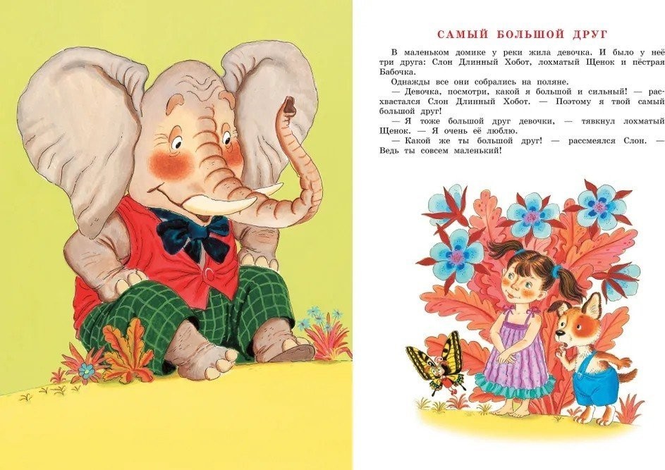 Книга издательства АСТ. Сказки, твердая обложка (Прокофьева Софья)
