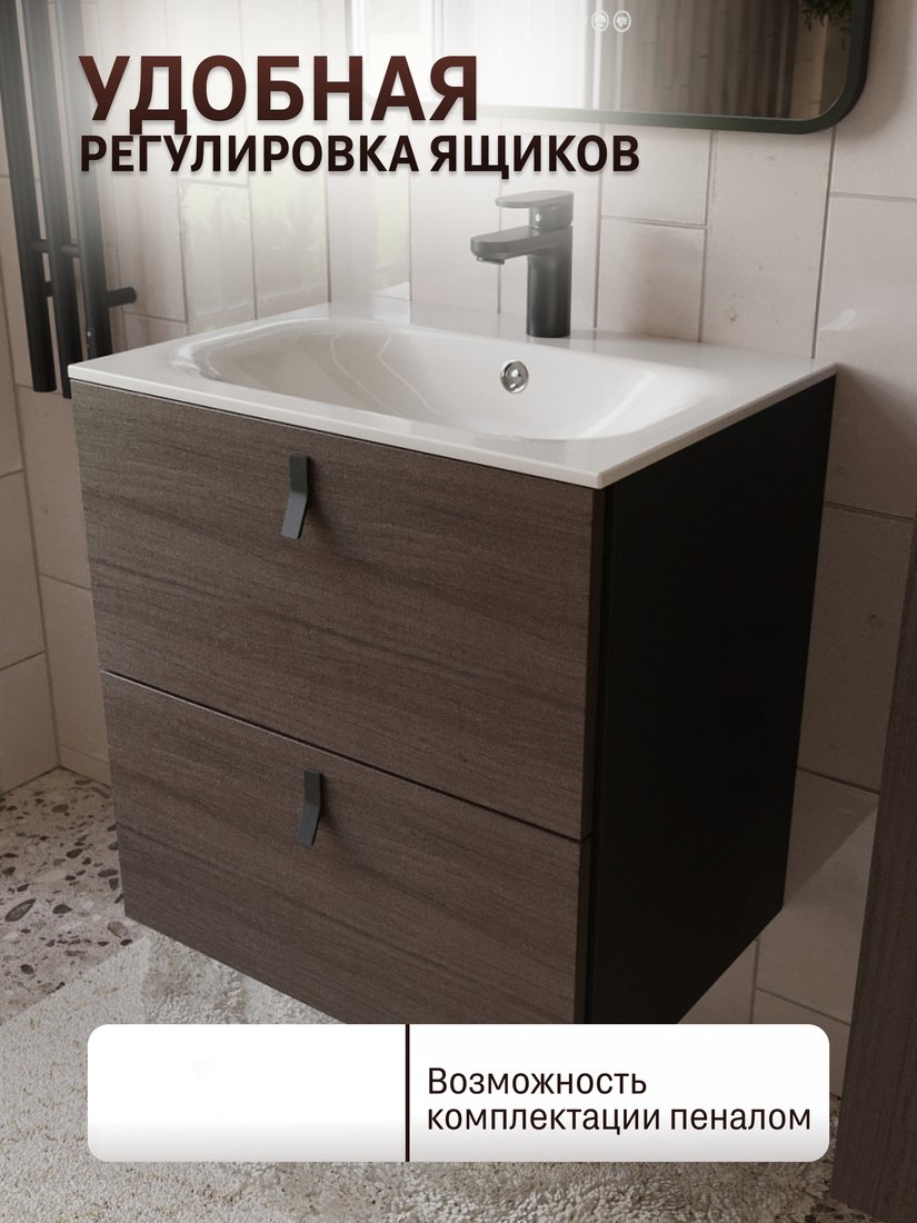 TERMINUS Тумба с умывальником Контур 60x62x45 с 2 ящиками KON10602200001O (венге/графит)