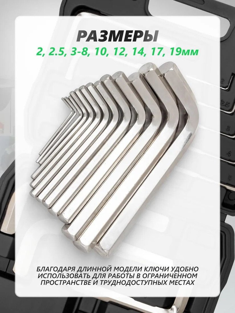 Ключ шестигранный RockForce Light 5137C (64482)