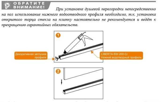 Душевая стенка Cezares LIBERTA-L-1-70-C-Cr