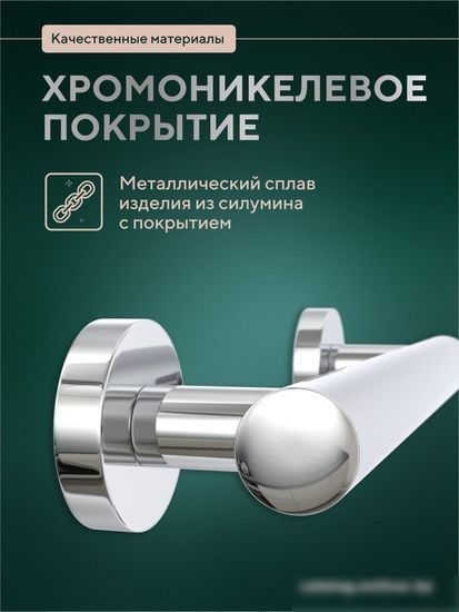 Поручень FORA Long L012