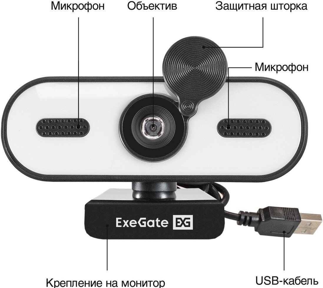 Веб-камера ExeGate eStudio EW-722 2K AF