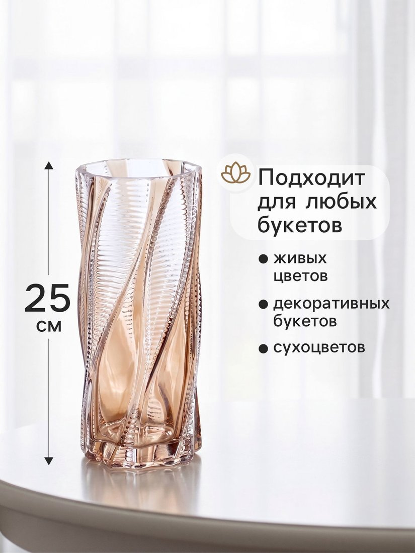 Ваза Sima-Land Херби 10970062