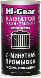 Присадка в антифриз Hi-Gear 7 Minute Radiator Flush 325 мл (HG9014)