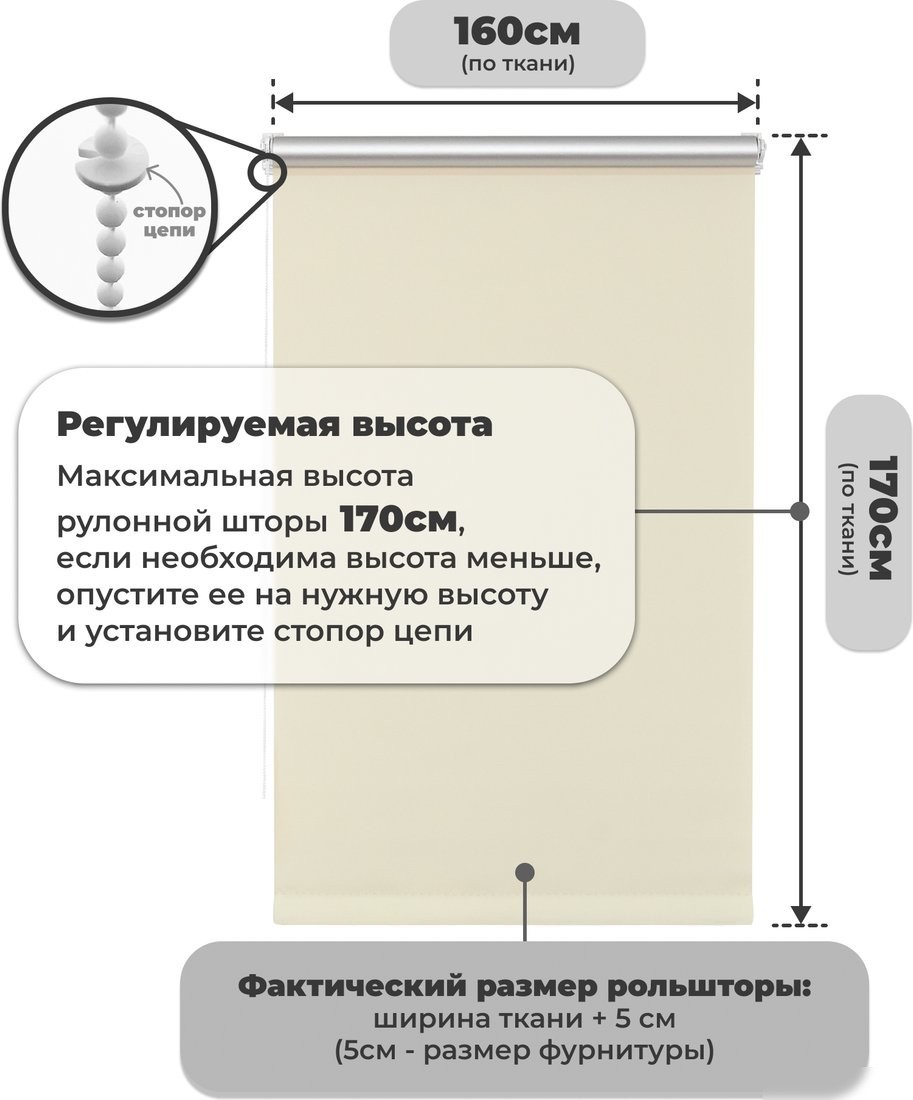 Рулонные шторы Sundays Home LM 168-03 160x170 (молочный)