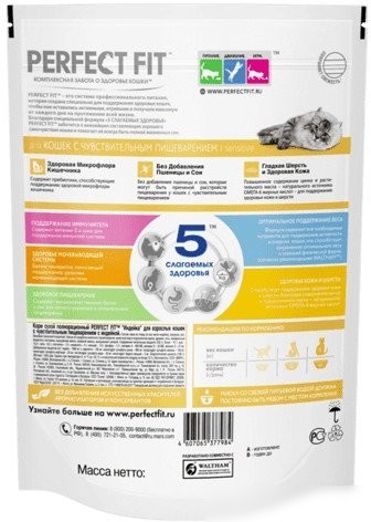 Сухой корм для кошек Perfect Fit Для взрослых кошек с чувствительным пищеварением. Индейка (650г)