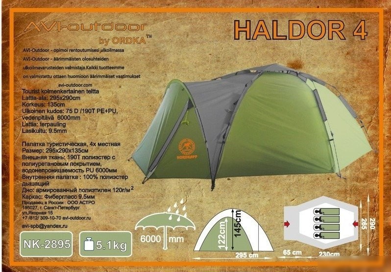 Кемпинговая палатка AVI-Outdoor Haldor 2895-NK
