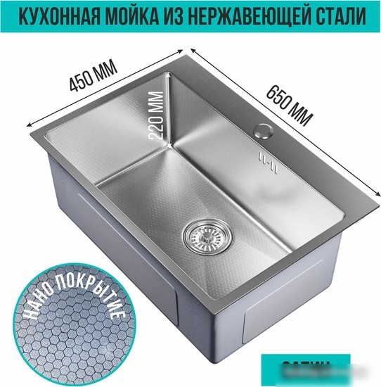 Кухонная мойка Mixline Pro 552936 (сатин, с сифоном)